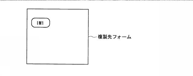 6935274-ファイル生成方法およびファイル生成プログラム 図000022