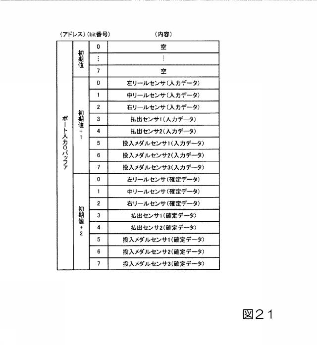 6943551-遊技機 図000022