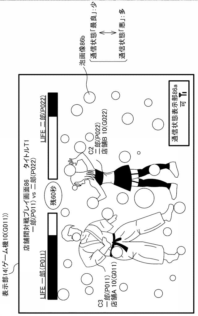 6979292-ゲーム機 図000022