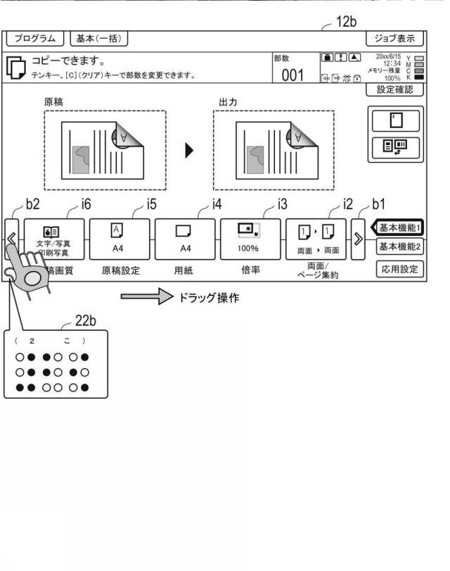 6982279-制御システム、および制御プログラム 図000022