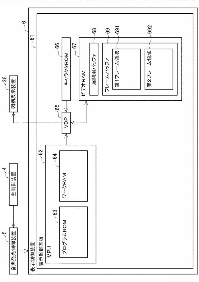 6984638-遊技機 図000022