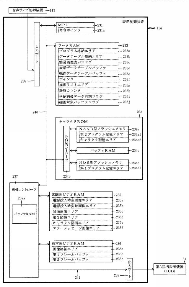 6984679-遊技機 図000022