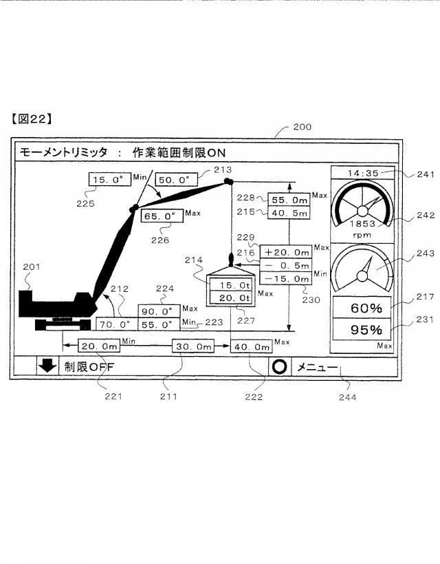 5723246-建設機械の安全装置 図000023