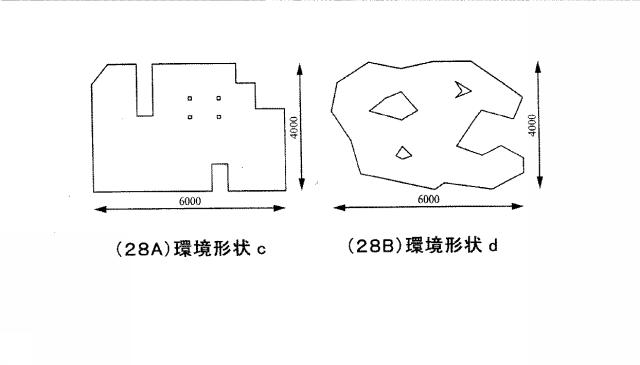 5744676-環境地図を用いた掃除ロボット 図000023