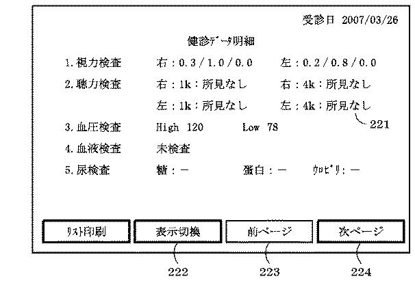 5754714-システム、及びその制御方法、プログラム 図000023