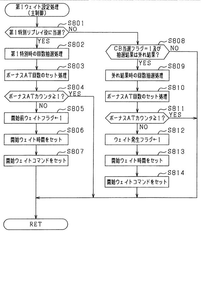 5761140-遊技機 図000023