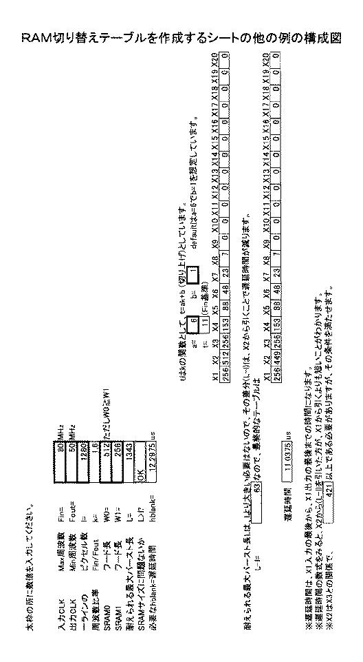 5810782-非同期吸収回路、画像処理装置及びプログラム 図000023