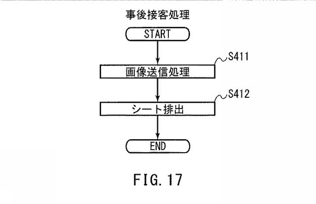 5900826-画像編集装置、画像編集方法、及び制御プログラム 図000023
