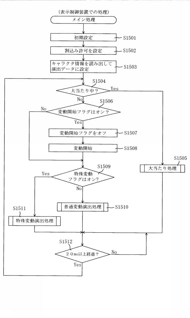 5910687-遊技機 図000023