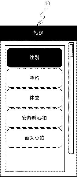 5934975-システム、電子機器及びプログラム 図000023