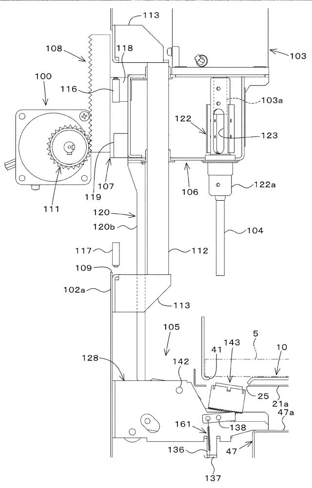 5939961-用紙綴じ機 図000023