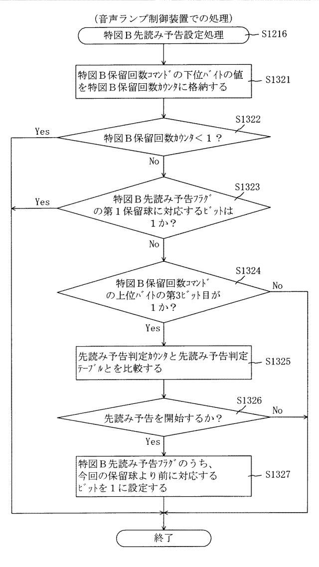 5944090-遊技機 図000023