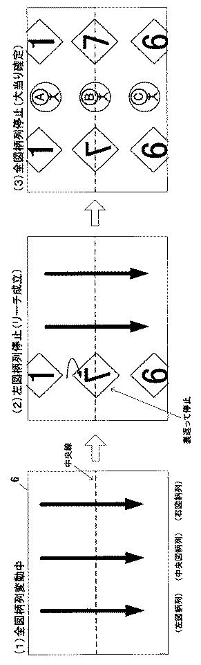 5993492-遊技機 図000023