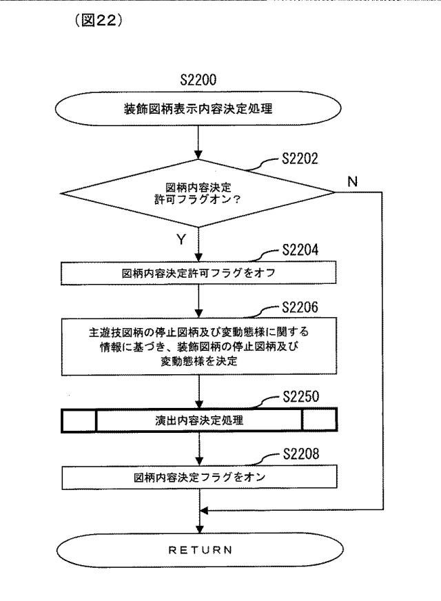 5999711-ぱちんこ遊技機 図000023