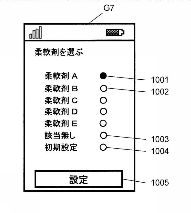 6051408-洗濯機システム 図000023