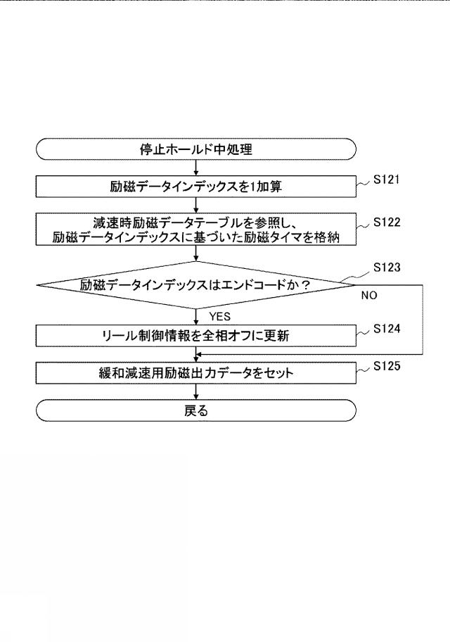 6082790-遊技機 図000023