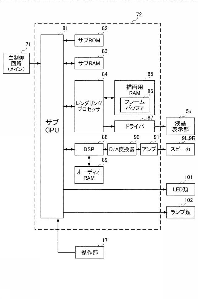 6082791-遊技機 図000023