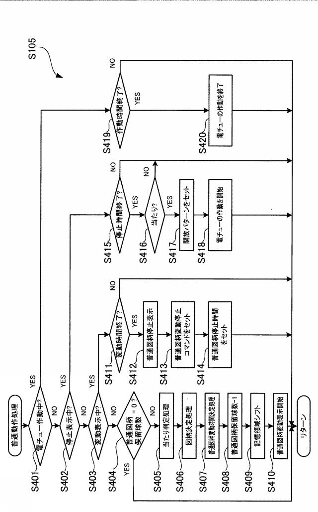 6086399-遊技機 図000023