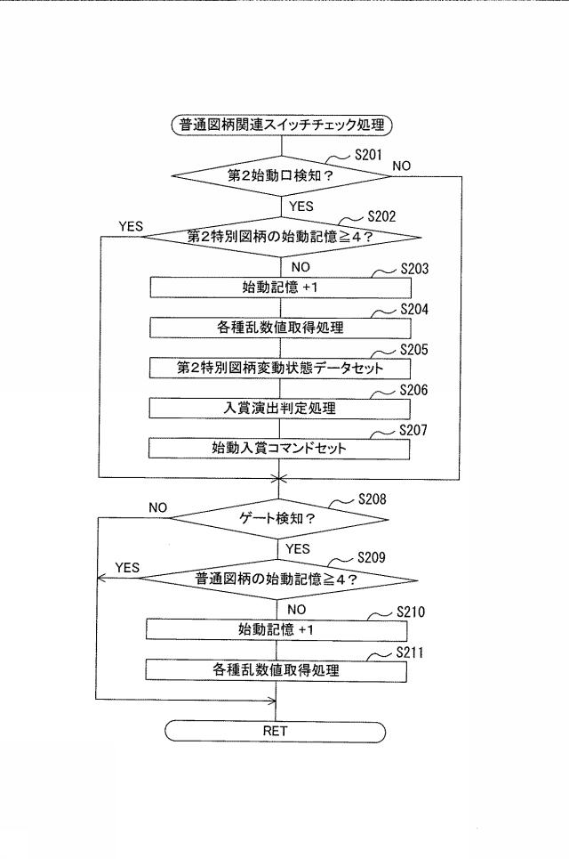 6089003-遊技機 図000023