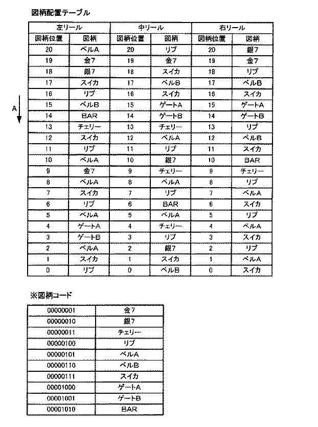 6089072-遊技機 図000023