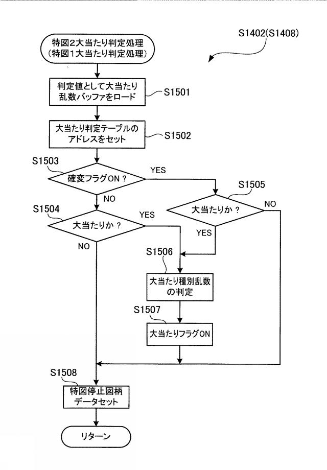 6108416-遊技機 図000023