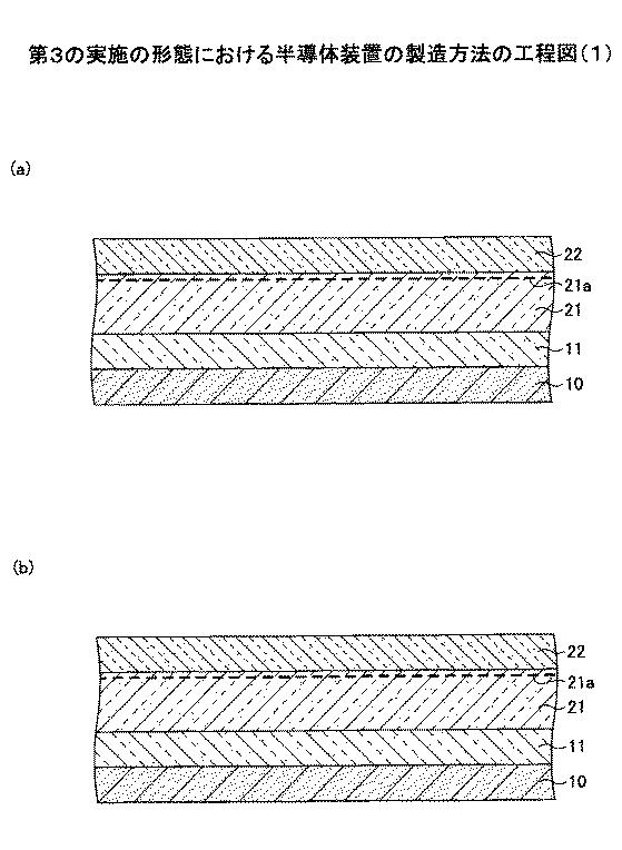 6252122-半導体装置及び半導体装置の製造方法 図000023