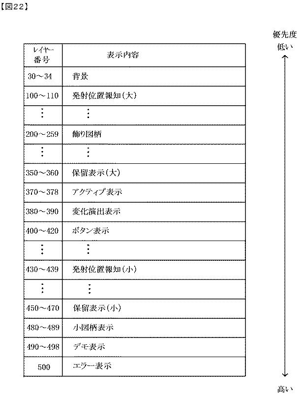 6254118-遊技機 図000023