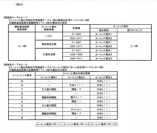 6314723-ぱちんこ遊技機 図000023