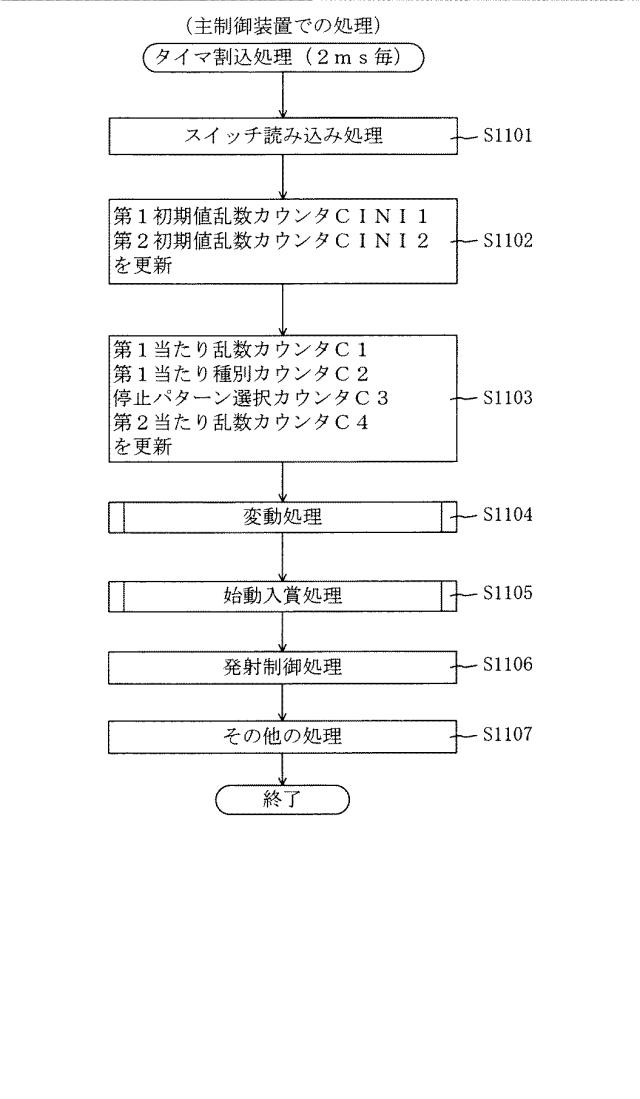 6443427-遊技機 図000023