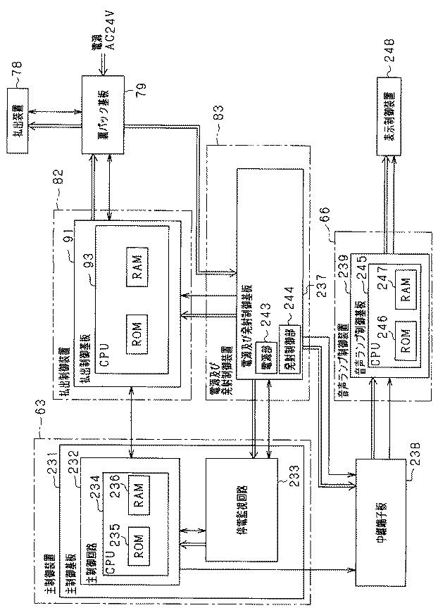 6443470-遊技機 図000023