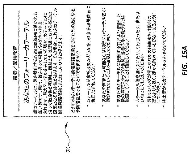 6491652-一体化された指示を有するカテーテル挿入トレー 図000023