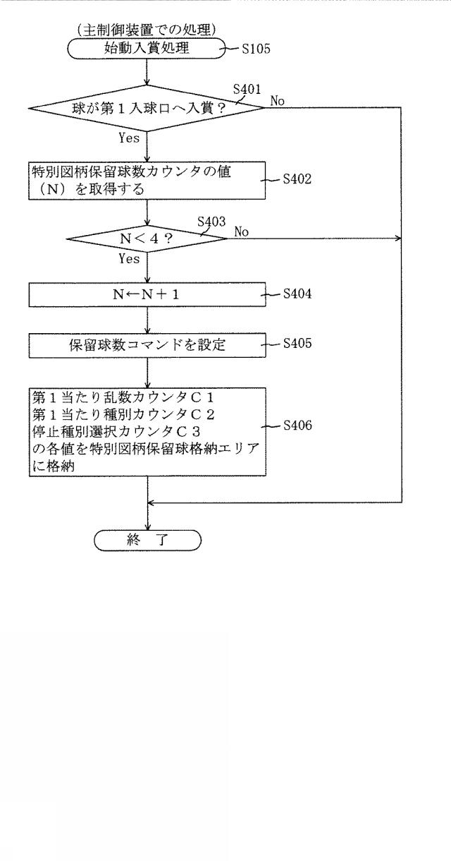 6544050-遊技機 図000023