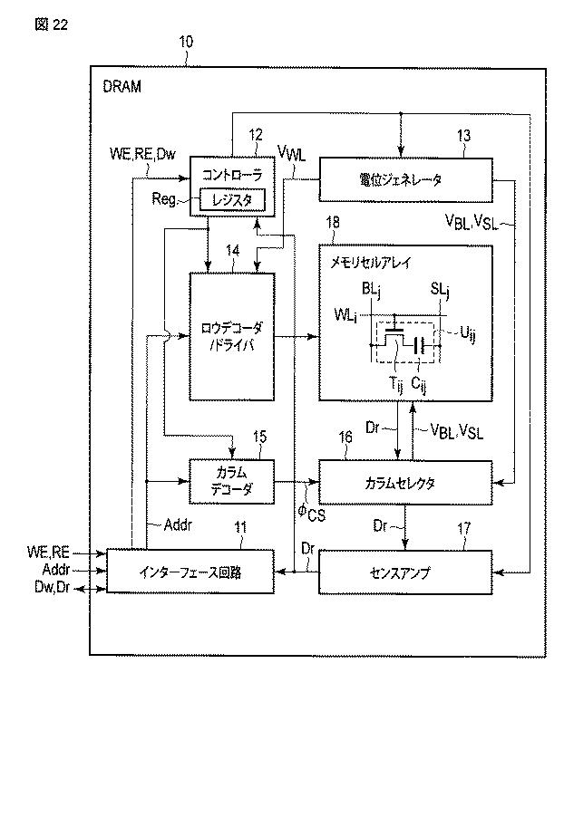 6625942-半導体記憶装置 図000023