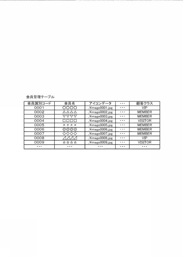 6671889-情報処理装置 図000023