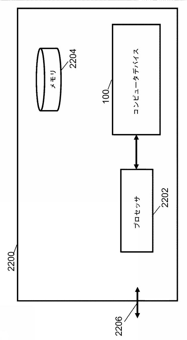 6695320-低電力コンピュータイメージング 図000023