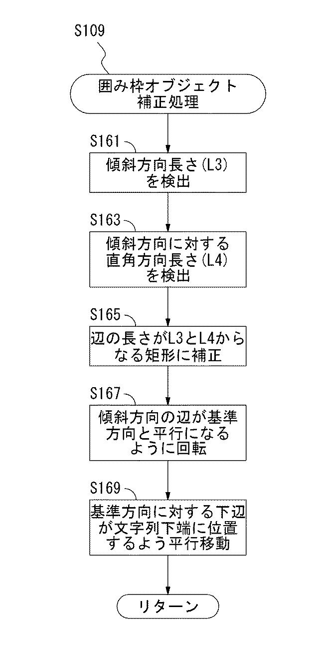 6805552-情報処理装置及びプログラム 図000023