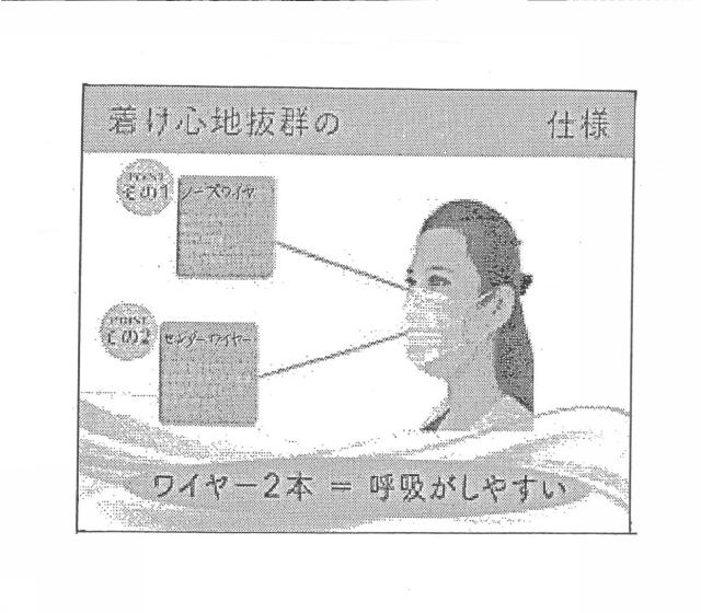 6840345-立体インナーマスク及びそれを内装した組合せ立体マスク 図000023