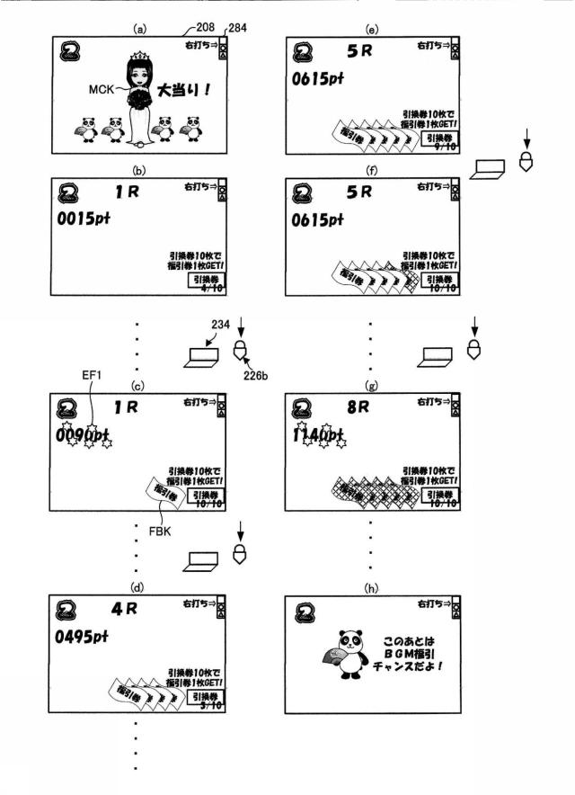 6869567-遊技台 図000023