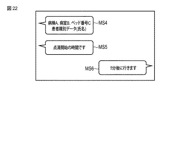 6890863-情報処理装置およびプログラム 図000023