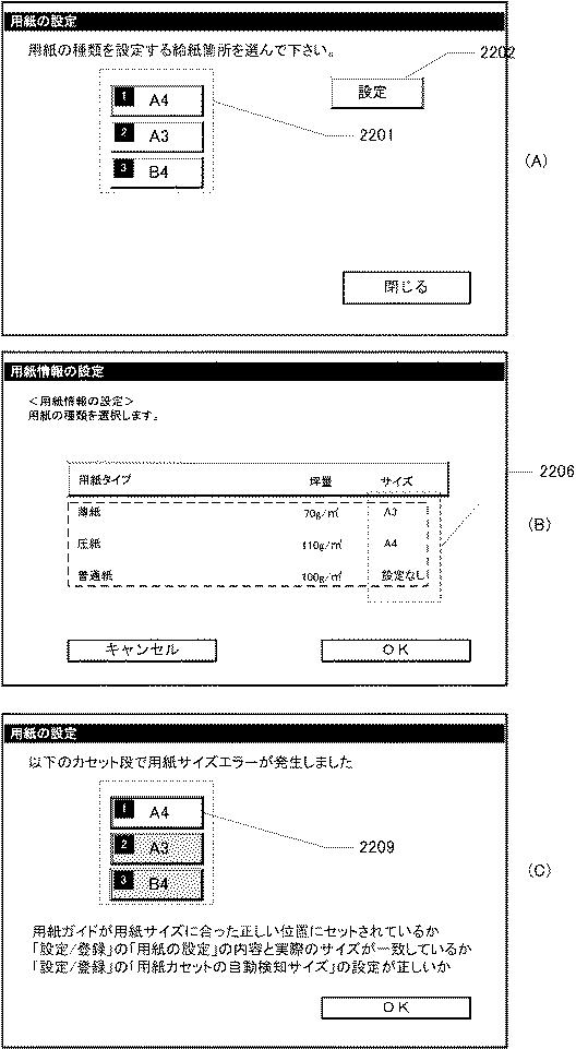 6902314-印刷装置、及びその制御方法 図000023