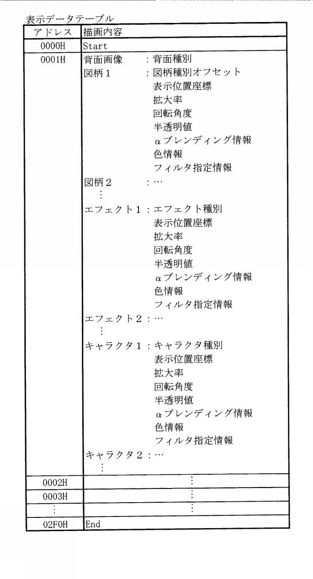 6904411-遊技機 図000023