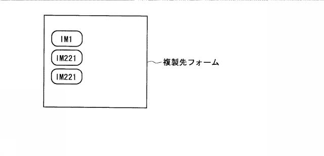 6935274-ファイル生成方法およびファイル生成プログラム 図000023