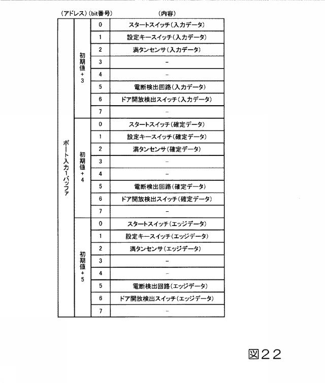 6943551-遊技機 図000023