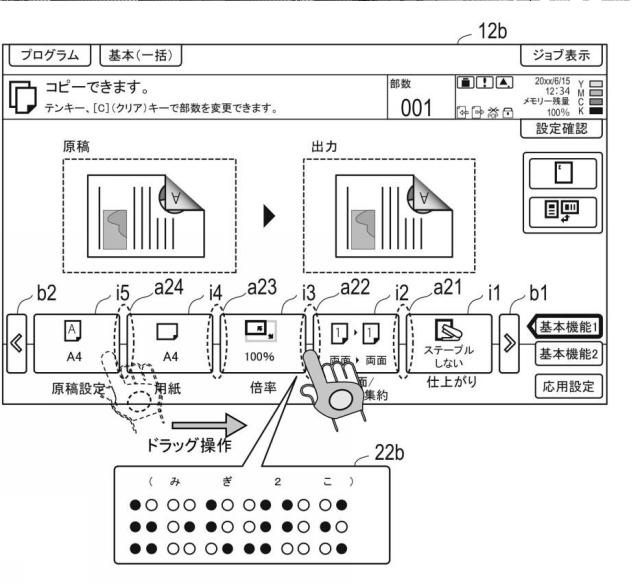 6982279-制御システム、および制御プログラム 図000023