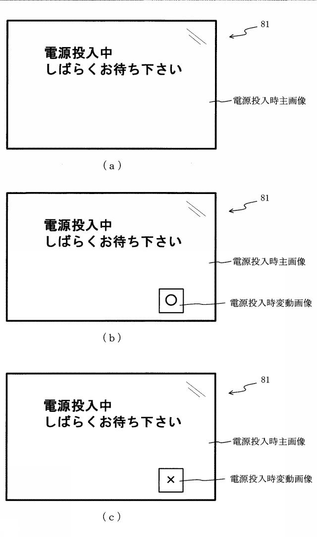 6984679-遊技機 図000023