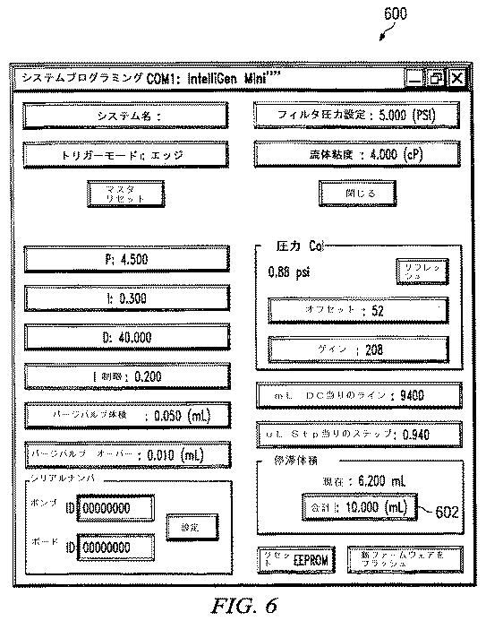 5740238-可変定位置ディスペンスシステムのためのシステムおよび方法 図000024