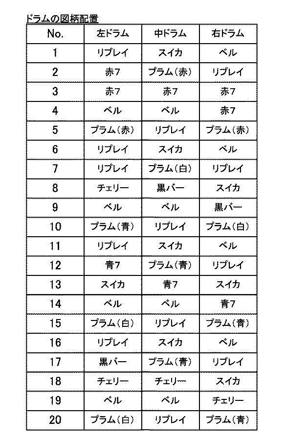 5772938-遊技機 図000024