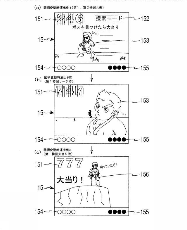 5799278-弾球遊技機 図000024