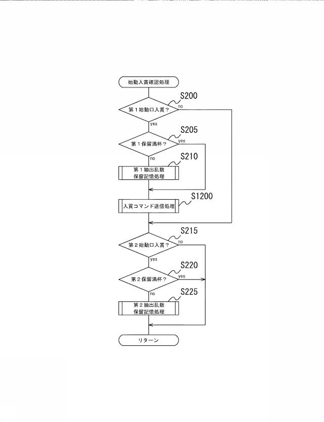 5799282-遊技機 図000024