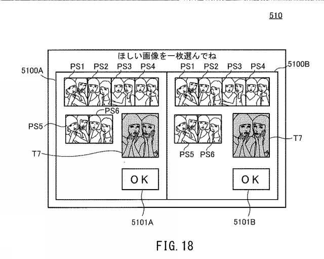 5900826-画像編集装置、画像編集方法、及び制御プログラム 図000024